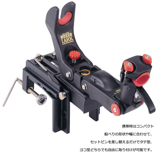 第一精工 シャクリラークロング / 竿受け 第一精工 ラーク 船