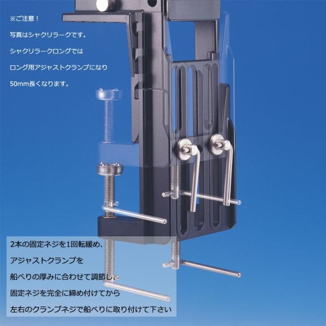 第一精工 シャクリラークロング / 竿受け 第一精工 ラーク 船