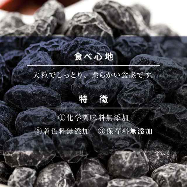 国産 最上級 丹波産 大粒 黒豆甘納豆 230g 無添加 無着色 甘納豆 黒豆 丹波特産 黒大豆 くろまめ お菓子作り おやつ お茶うけ  ポイント消の通販はau PAY マーケット - 日本吟醸倶楽部