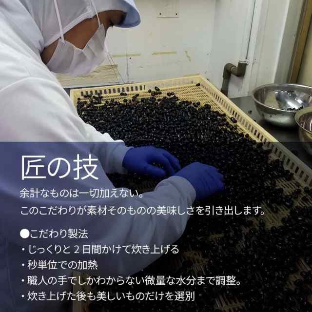 国産 最上級 丹波産 大粒 黒豆甘納豆 230g 無添加 無着色 甘納豆 黒豆 丹波特産 黒大豆 くろまめ お菓子作り おやつ お茶うけ  ポイント消の通販はau PAY マーケット - 日本吟醸倶楽部