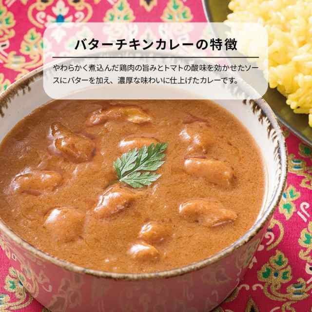 au　鶏肉　PAY　トマト　レトルの通販はau　マーケット　日本吟醸倶楽部　(150g×5)　チキンカレー　アジアングルメ紀行　ルー　インスタント　ランチ　ちゅうから　バタチキ　バター　昼食　中辛　食品　PAY　マーケット－通販サイト