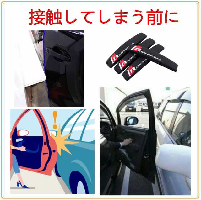 ドアガード 車 ドアエッジプロテクター 車用サイドミラーエッジプロテクション ドアクッション 4種類 送料無料の通販はau Pay マーケット Belsus