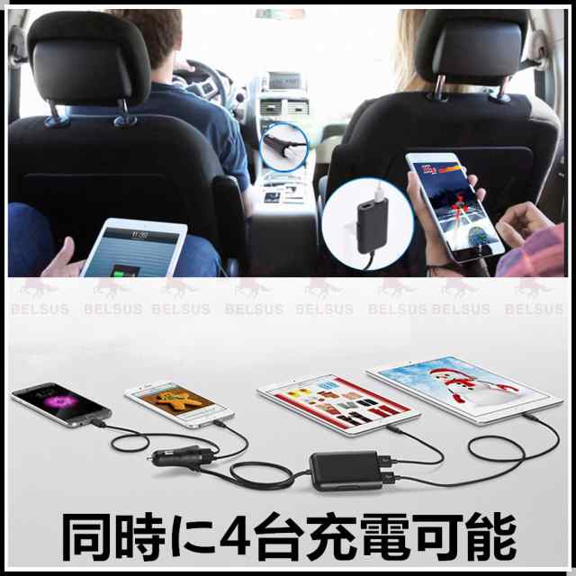 シガーソケット Usb シガーソケット 延長 後部座席用 1 7m 充電 4ポート 車載充電器 Iphone Android Iqos Galaxy各種usb対応 送料無料の通販はau Pay マーケット Belsus