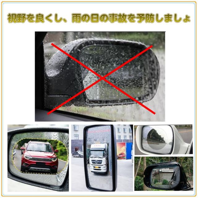 サイドミラー 撥水 フィルム サイドミラー水滴防止 サイドミラーフィルム 汎用型 撥水フィルム 防眩 撥水 2枚入 160 350送料無料の通販はau Pay マーケット Belsus