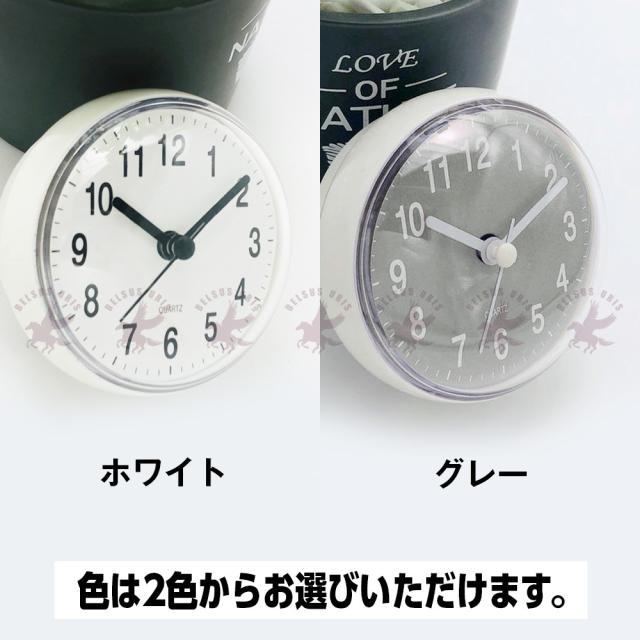 防水時計 お風呂 安い 風呂 レディース ウォールクロック クロック バスルーム時計 ポケット時計 吸盤 キッチン用 送料無料の通販はau Pay マーケット Belsus