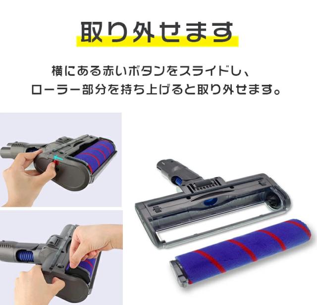 Dyson ダイソン 掃除機用 ソフトローラクリーナーヘッド V7 V8