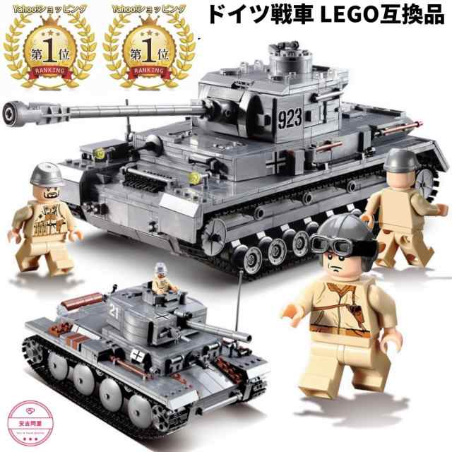 レゴ LEGO 互換 ミリタリー 軍隊 戦車 ドイツ IV 戦車 WW2 プレゼント