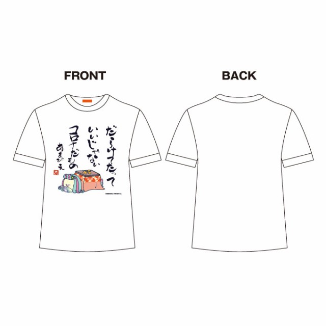 アマビエ 07 Tシャツ M Lの2サイズ レディースサイズ 妖怪 疫病退散 コロナウィルス対策 アマビエチャレンジ メッセージ Gsjt012 自粛 の通販はau Pay マーケット ゼネラルステッカー