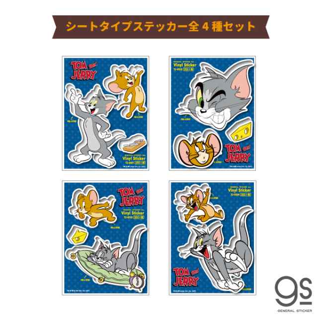 全4種セット トムとジェリー キャラクターステッカー シートタイプ まとめ買い アメリカ アニメ Tom And Jerry Tjset04の通販はau Pay マーケット ゼネラルステッカー