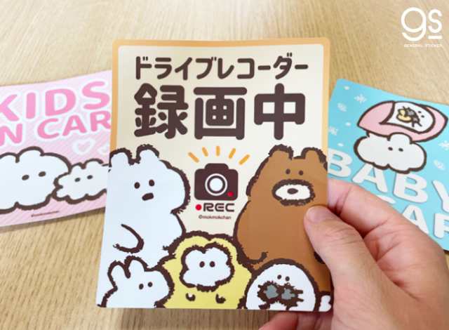 もくもくちゃん Baby In Car 水色 ベビーインカー キャラクターステッカー Twitter 人気 イラスト 車 子供 Lcs1394 公式グッズの通販はau Pay マーケット ゼネラルステッカー