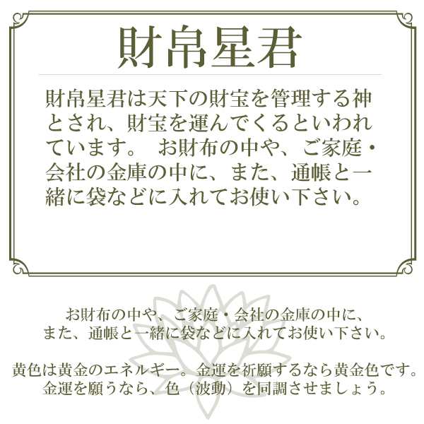 お財布の布団 ゴールド 金運 開運 お祓い済み 特大サイズ - 雑貨