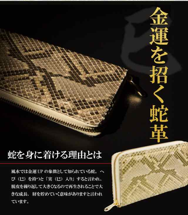 金運 財布 金運財布 ヘビ 革 財布 ゴールド 蛇皮財布 蛇革 メンズ