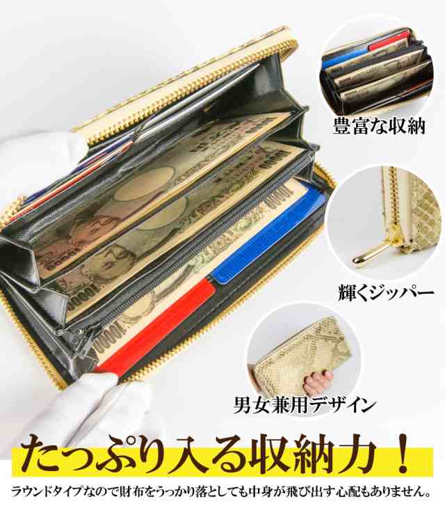 金運 財布 金運財布 ヘビ 革 財布 ゴールド 蛇皮財布 蛇革 メンズ レディース 風水 長財布 金 運 アップ 開運 金運アップ お金が貯まる  の通販はau PAY マーケット - 風水金運グッズ通販・開運えびす堂 | au PAY マーケット－通販サイト