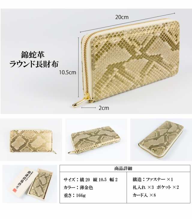 金運 財布 金運財布 ヘビ 革 財布 ゴールド 蛇皮財布 蛇革 メンズ