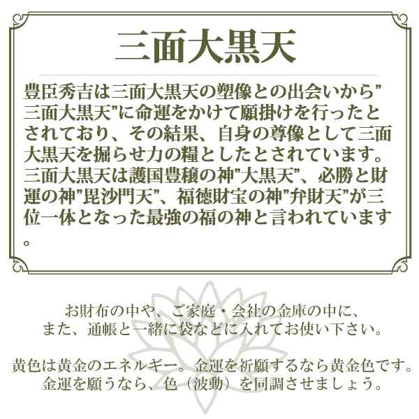 開運カード 開運グッズ 金運カード 金運アップ 金運 財布 開運祈願 金運財布 長財布 財運 金運アップ祈願 金運up祈願 風水 グッズ メンの通販はau Pay マーケット 風水金運グッズ通販 開運えびす堂