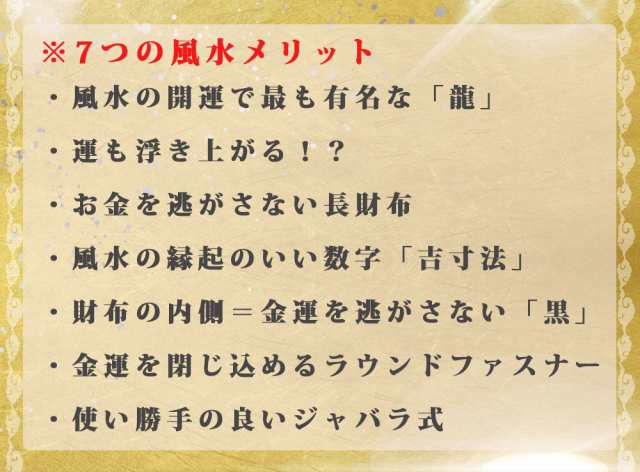 ドラゴン 龍 ラウンド 長財布 お金が貯まる 金運財布 金運 財布 風水 財布 風水財布 開運 財布 メンズ レディース 女性 長財布 サイフ 本の通販はau Pay マーケット 風水金運グッズ通販 開運えびす堂