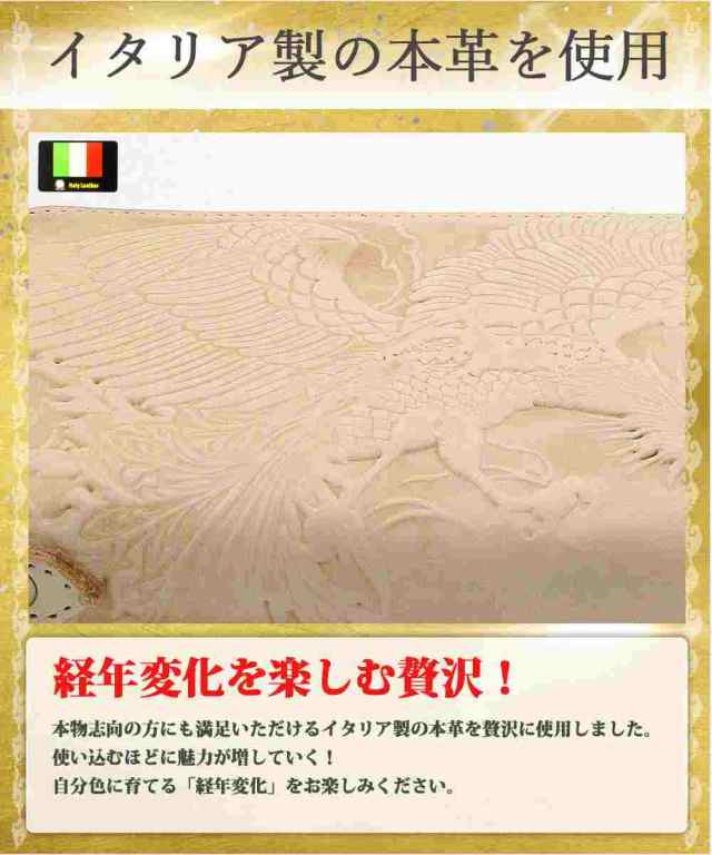 不死鳥（フェニックス） ラウンド 長財布 お金が貯まる 金運財布 金運 財布 風水 財布 風水財布 開運 財布 メンズ レディース 女性 長財｜au  PAY マーケット