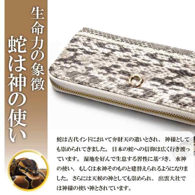 金運 財布 金運財布 ヘビ 革 財布 蛇皮財布 蛇革 フクロウ 馬蹄