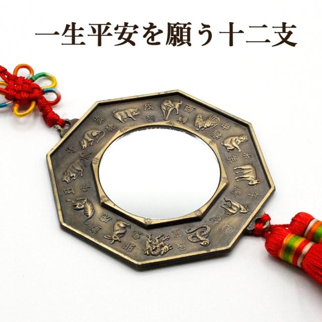 運気上昇 掛け鏡 ミラー 八角 ゴールド 15cm 家具・インテリア 運気上昇 掛け鏡 ミラー 八角 ゴールド 15cm 家具・インテリア