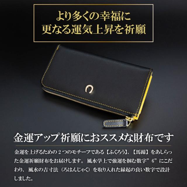お金が貯まる財布 L字 金運 財布 レディース 婦人用 風水 長財布 金 運
