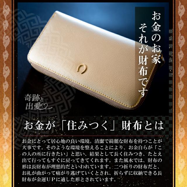 訳あり】お金が貯まる 金運財布 金運 財布 風水 財布 風水財布 開運 