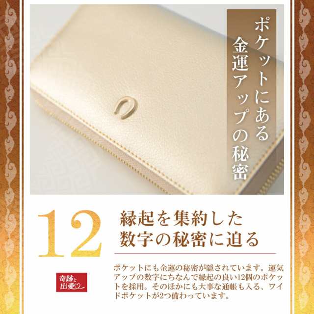 訳あり】お金が貯まる 金運財布 金運 財布 風水 財布 風水財布