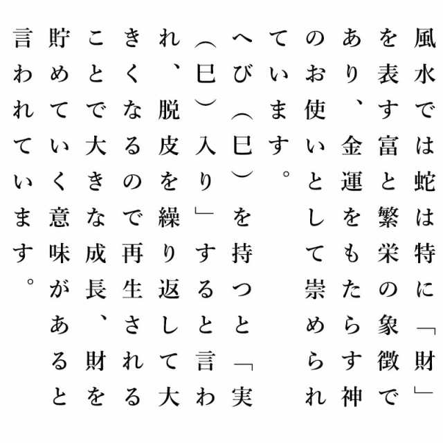 【メール便送料無料】シマヘビの抜け皮 蛇の抜け殻 御守り開運グッズ 金運アップ 金運　財布 開運祈願 金運財布 長財布 財運 金運アップ｜au PAY  マーケット