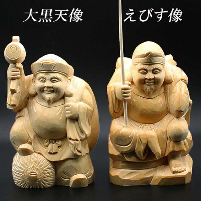 七福神 置物 木彫 縁起物 アンティーク 幸運 大黒様 ご利益 巡り 芸術