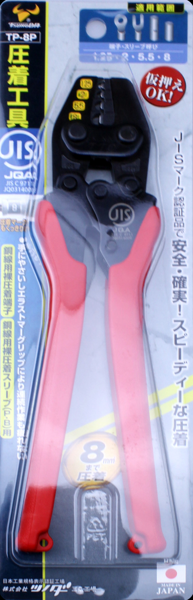 TSUNODA ツノダ 裸圧着端子・裸圧着スリーブ用圧着工具ストレート 適用サイズ1.25/2/5.5/8mm2 TP-8P