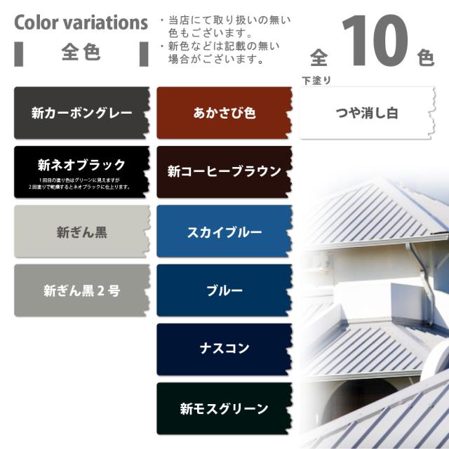 カンペハピオ 油性シリコン遮熱屋根用 14K スカイブルー色_2
