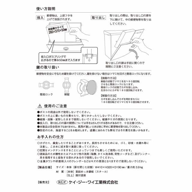 KGY メール便ポスト エムボ 大型メール便 大型回覧板 対応 郵便受け 亜鉛メッキ鋼板製 E-3