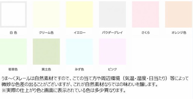 日本プラスター 漆喰うま〜くヌレール 18kg パウダーグレー色の通販はau PAY マーケット アークランズオンライン au PAY  マーケット支店 au PAY マーケット－通販サイト