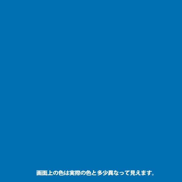 カンペハピオ 上塗り兼用さび止め塗料 サビテクト 屋根色カラー スカイ