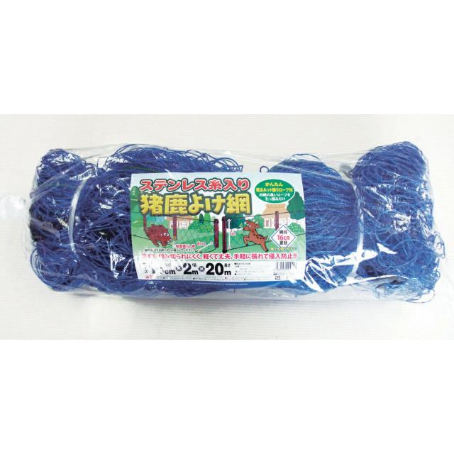マルソル ステンレス糸入り 猪鹿よけ網 16ｃｍ菱目 2ｍX20ｍ 防獣ネットの通販は 6,775円