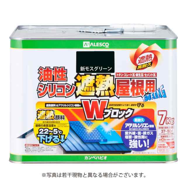 カンペハピオ 油性シリコン遮熱屋根用 7K  新モスグリーンの通販は
