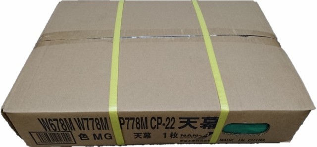 (南栄工業）パイプ車庫 CP-22MG用天幕 - 1