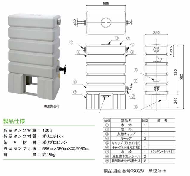 タキロン雨水貯留タンク アメマルシェ 120リットル｜au PAY マーケット