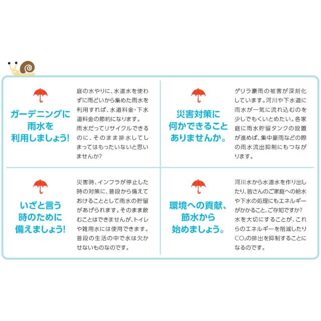 タキロン天水取り置く貯蔵タンク アメマルシェ 120リッター