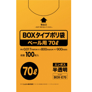 26/5/29停止_単品有　ニッコー BOXタイプ ポリ袋半透明 70L 100枚 BOX-E70 ×6個［ケース販売］ 8,448円