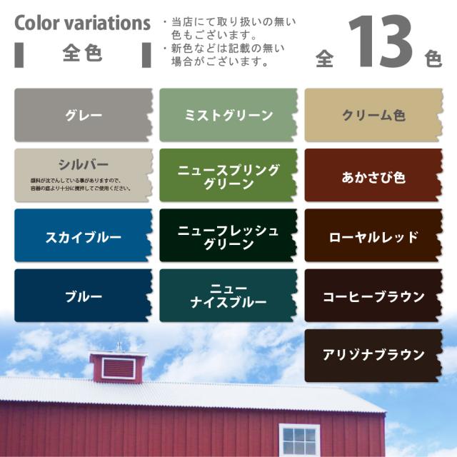 カンペハピオ 油性トタン用 ニューフレッシュグリーン 14L_2