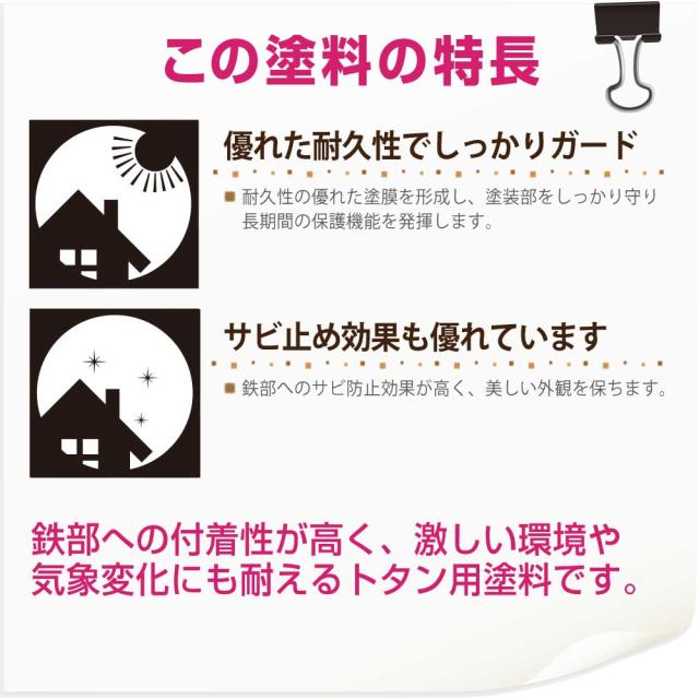 カンペハピオ 油性トタン用 ニューフレッシュグリーン 14L_4