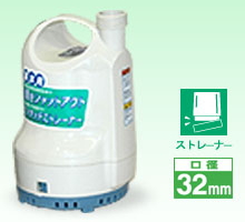工進 海水用水中ポンプ ポンディ SK-53210[50Hz／東日本専用]_1