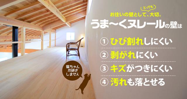 漆喰うま〜くヌレール 18kg オレンジ色 日本プラスター うまくヌレール DIY 壁紙_4