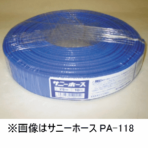 送水ホース/カット物 工進 サニーホース/φ25mm×30m PA-120