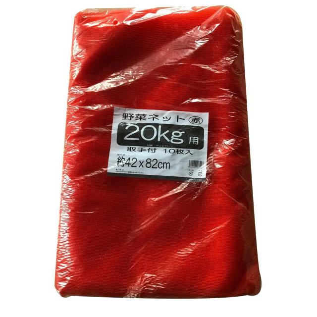 1ケースで1個口　野菜ネット 赤 20ｋｇ 取っ手付 200枚 ケース販売 （10枚入×20袋）の通販は