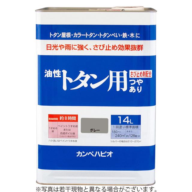 【在庫限り】カンペハピオ 油性トタン用 グレー 14L