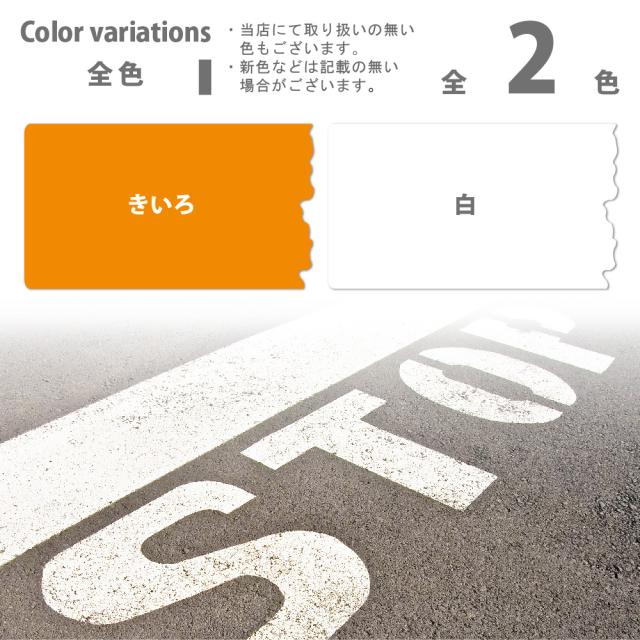カンペハピオ パーキングライン 16K 白_2