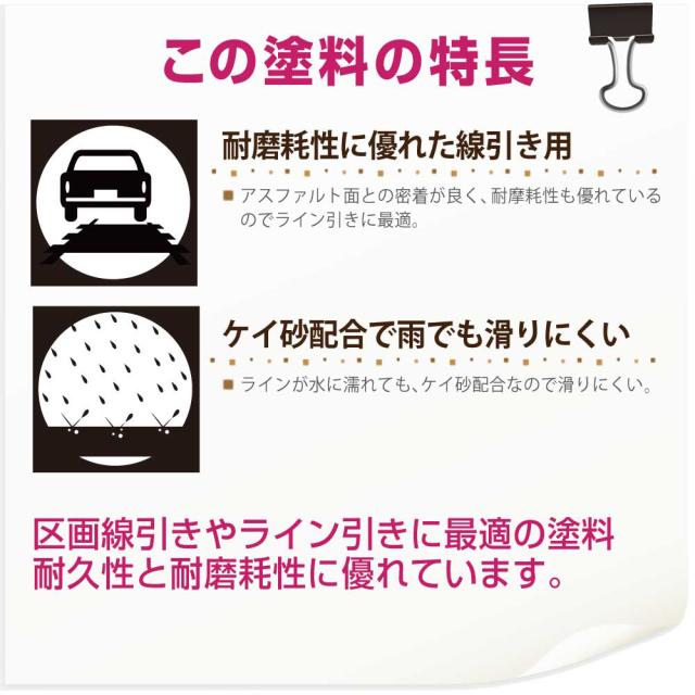 カンペハピオ パーキングライン 16K 白_4