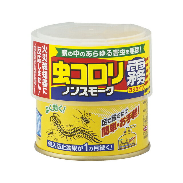アース製薬 虫コロリ ノンスモーク 9〜12畳用 殺虫スプレー