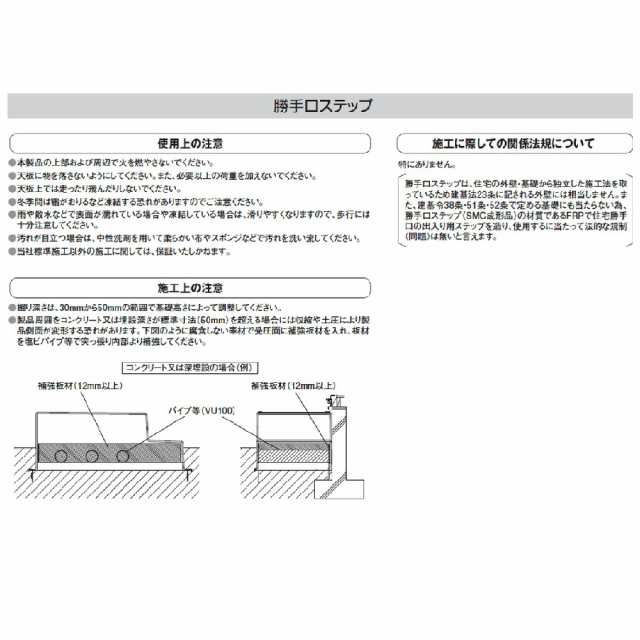 タキロン 勝手口ステップ Ｓ60型 600X1200X470mm 【大型便・時間指定不可】の通販はau PAY マーケット アークランズオンライン  au PAY マーケット支店 au PAY マーケット－通販サイト